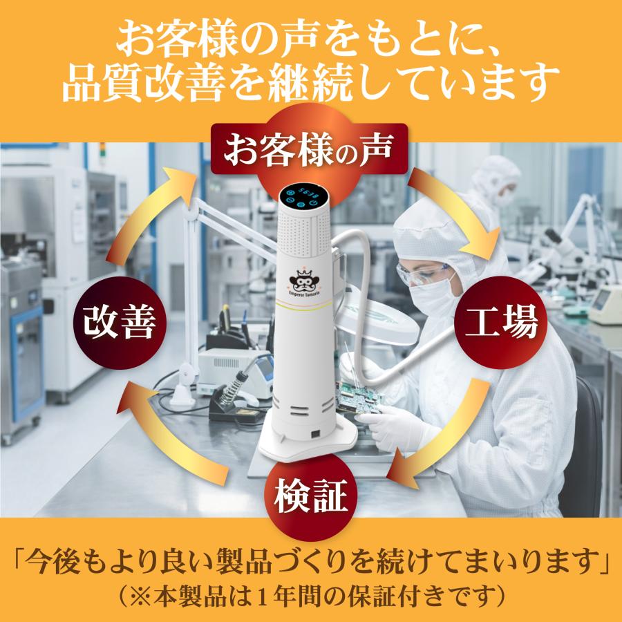 公式】エンペラータマリン 低温調理器｜ハイパワー1200W 自立型