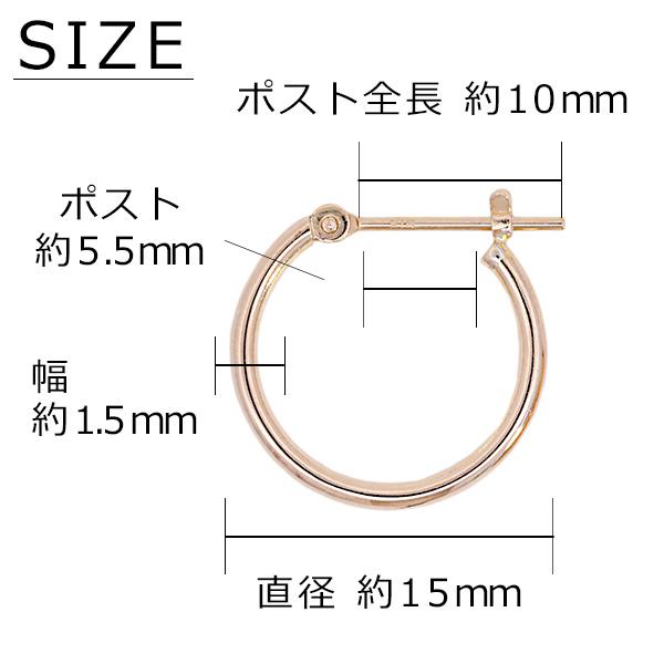 （k1515）日本製 シンプルフープ K18 1.5mm×15mm ワッカピアス ユニセックスチャーム付け替え k18 ゴールド 金 18金 パイプピアス フープピアス