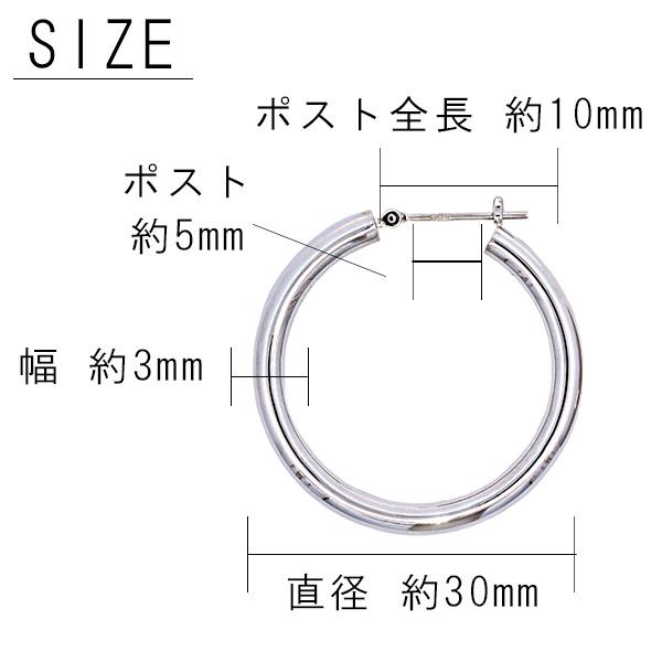 プラチナ 輪っか 地金ピアス 3mm×30mm PT900 フープピアス パイプ レディース メンズ 太め 大きめ 遮断式 両耳 1ペア 爆買の画像