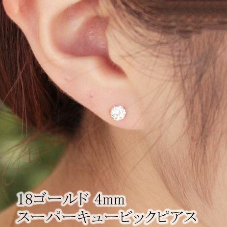 K18 18金 スタッドピアス 4mm ジルコニア イエローゴールド K18 18金 スタッドピアス 4mm ジルコニア イエローゴールド K18 18金