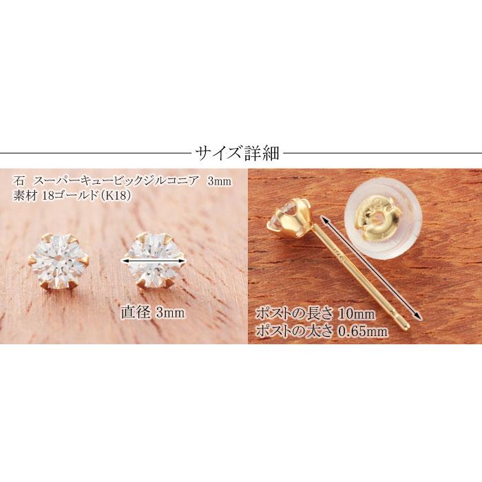 3mm スタッドピアス K18 爆買 : わっしょい村JAPAN - 通販 - Yahoo 