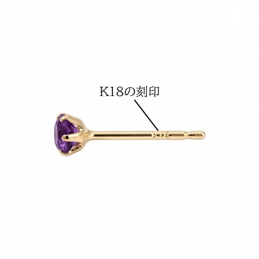 223165-006 【誕生石シリーズ】2月 K18 アメジスト 一粒 ピアス 3mm