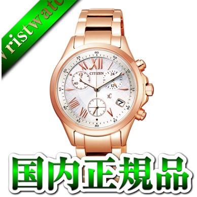 FB1403-53A CITIZEN シチズン xC クロスシー 北川景子 エコドライブ クロノグラフ ソーラー 日本製 MADE IN JAPAN レディース腕時計 フォーマル