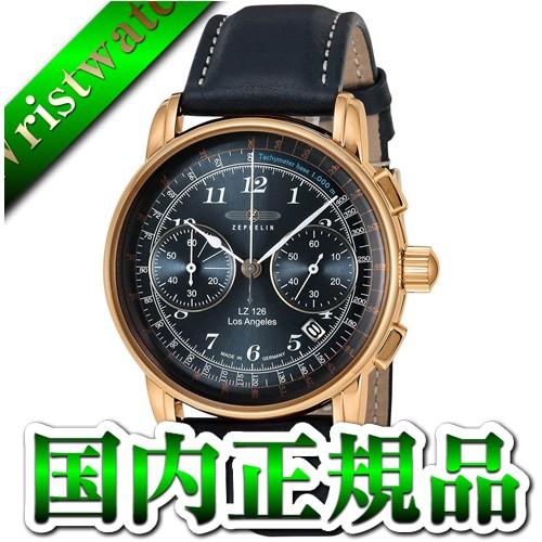 ツェッペリン LZ126 ロサンゼルス 7616-3 メンズ 腕時計