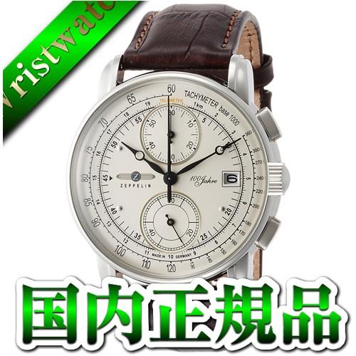 ZEPPELIN（ツェッペリン） 100周年 86701 メンズ 腕時計 国内正規品