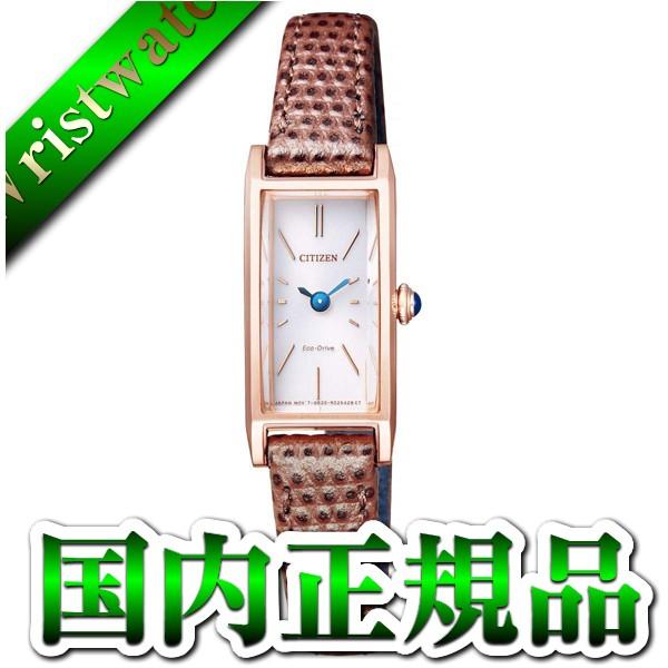 EG7044-06A CITIZEN シチズン Kii キー レディース 腕時計 国内正規品 送料無料 爆買