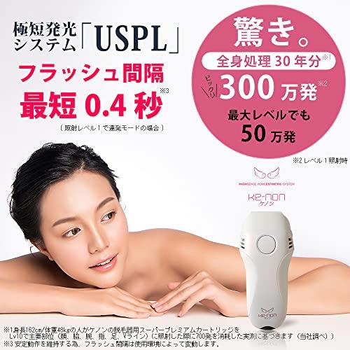 美しいエムテック 光美容器 KE-NON 日本製 メーカー2年保証付 VIO対応
