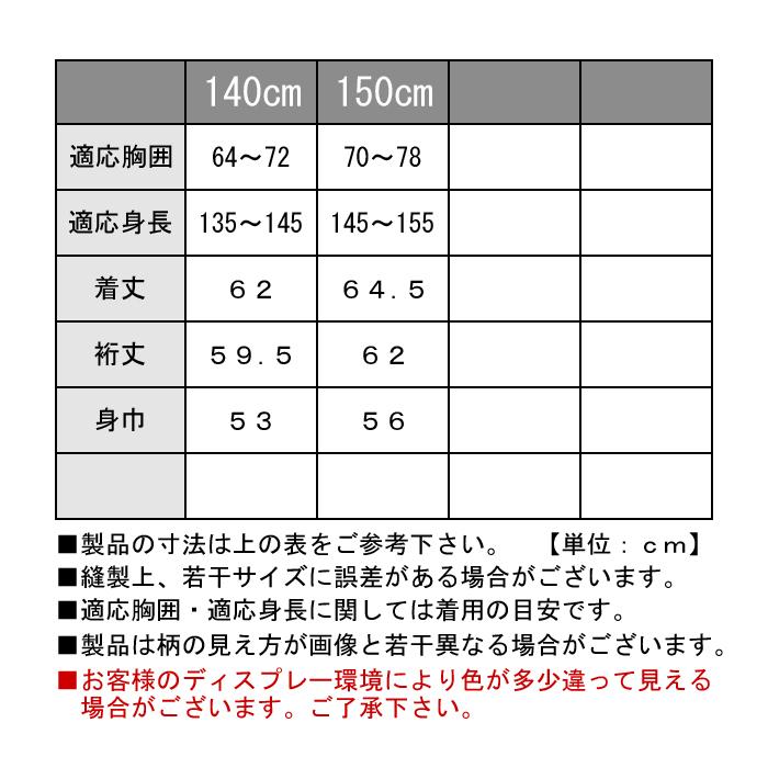 お問い合わせページ・ベビちゃんサイズはんてん 半纏 はんてん キッズ 和粋 ドビー織 中綿入り 140 ・ 150 cm