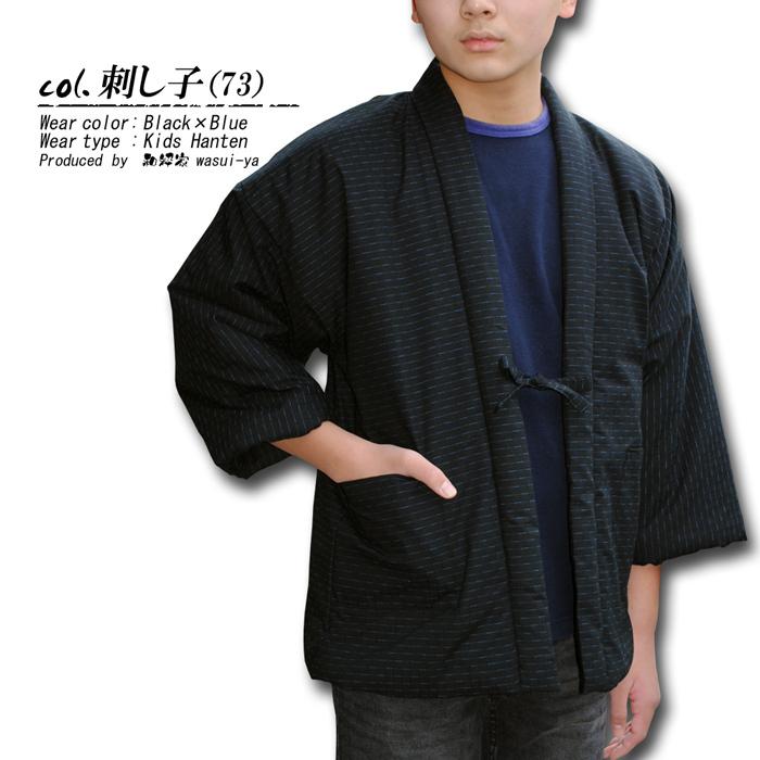 美品　津軽　こぎん刺し　刺し子　はっぴ　半纏　キッズ　子供サイズ 羽織 津軽 こぎん刺し 刺し子 はっぴ 半纏 キッズ 子供サイズ 羽織 楽天市場
