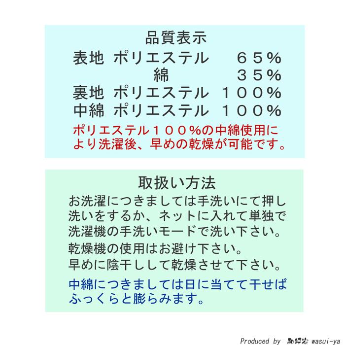 半纏 はんてん キッズ 和粋 ドビー織 中綿入り 140 ・ 150 cm