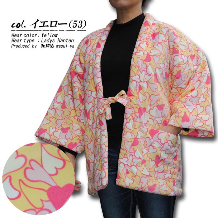 半纏 はんてん レディース ハート 柄 ベビーフリース 中綿入り 婦人 M