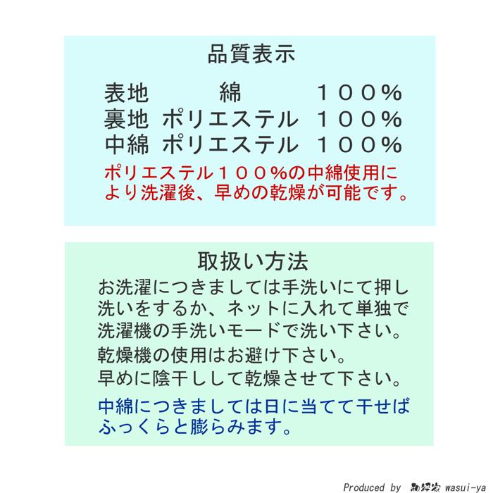 半纏 はんてん レディース いちもんめ 和 プリント 中綿入り 婦人 半纏 Ｍ ・ Ｌ サイズ 綿100％ おしゃれ 女子 女性 ladys hanten｜wasui-ya｜13