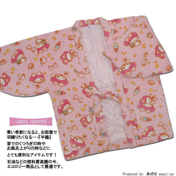 【希少】マイメロ はんてん【GW特別価格！！】 半纏 はんてん レディース マイメロディ 中綿入り 婦人 M サイズ