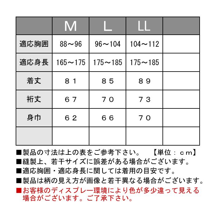 半纏 はんてん メンズ 与一 遠赤 中綿入り 紳士 M ・ L LL サイズ
