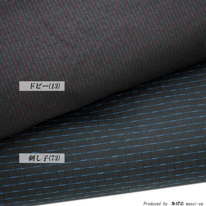 半纏 はんてん メンズ 和粋 ドビー織 中綿入り L ・ LL サイズ
