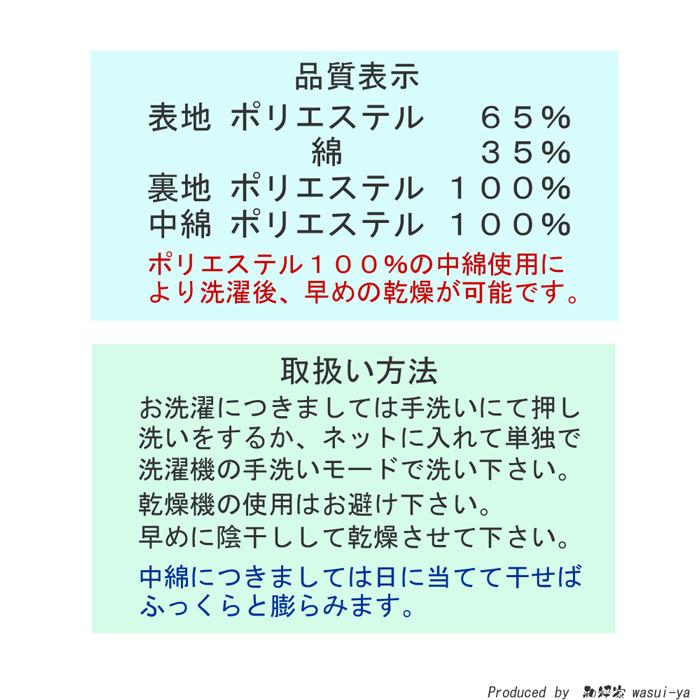 半纏 はんてん メンズ 和粋 ドビー織 中綿入り L ・ LL サイズ