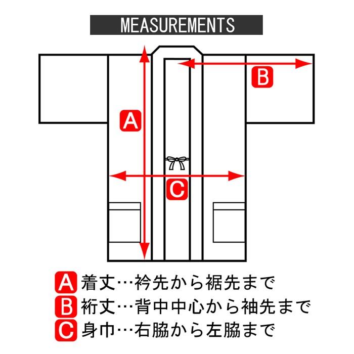 半纏 はんてん メンズ 和粋 ドビー織 中綿入り L ・ LL サイズ