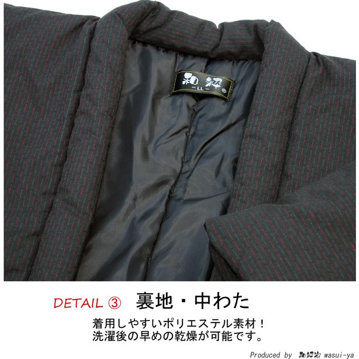 半纏 はんてん メンズ 和粋 ドビー織 中綿入り L ・ LL サイズ