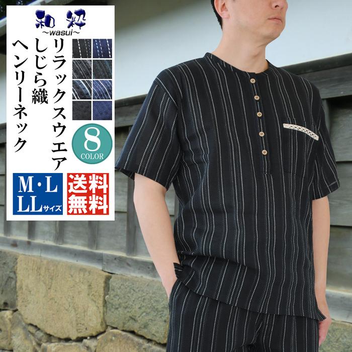 父の日 甚平 メンズ ヘンリー ネック ７分丈パンツ しじら織 リラックスウエア ８色 綿100 ｍ ｌ ｌｌ サイズ 対応 しじら織り 紳士 男性 夏 祭り Jinbei Ji 1503 和粋家 甚平 作務衣メーカー直販店 通販 Yahoo ショッピング