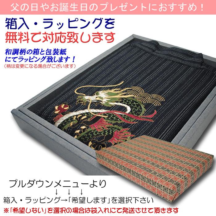 父の日 甚平 メンズ 龍 カラー 刺繍 しじら織 じんべい 男 送料無料 し