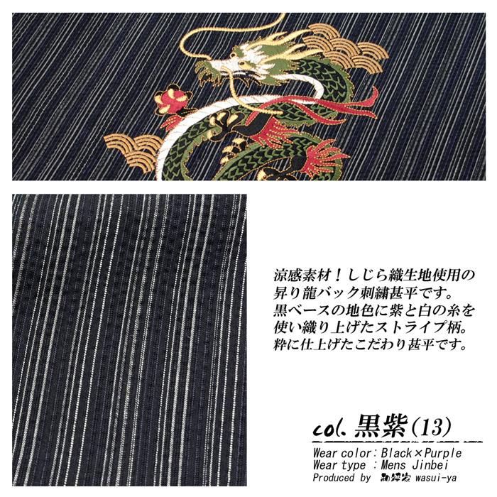 和柄 龍 甚平 5月中旬頃入荷予定 甚平 甚兵衛 服 和柄 龍 炎 mbt-24005 黒 生成 着物