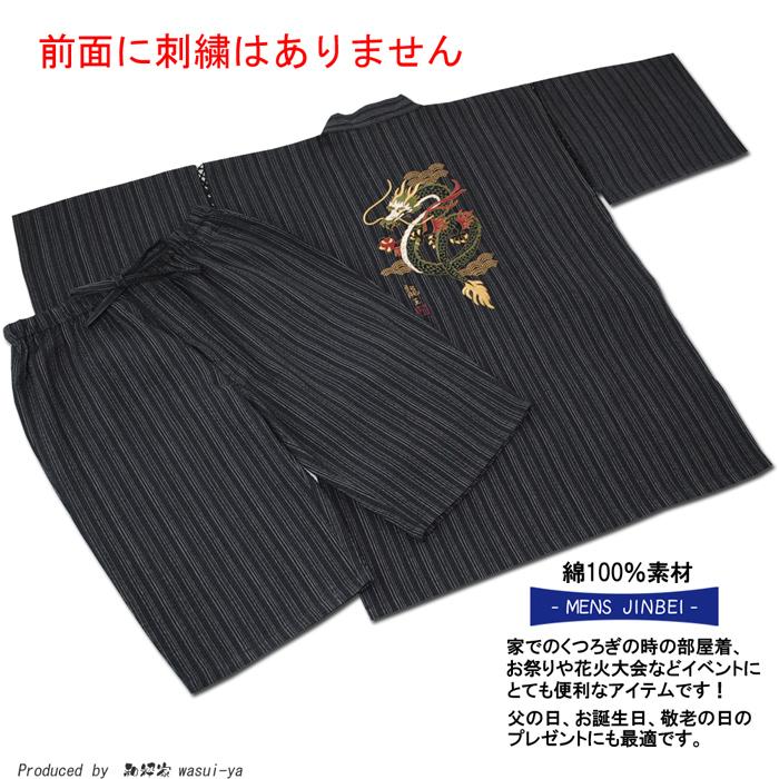 和柄 龍 甚平 5月中旬頃入荷予定 甚平 甚兵衛 服 和柄 龍 炎 mbt-24005 黒 生成 着物