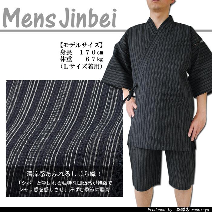 父の日 甚平 メンズ 龍 カラー 刺繍 しじら織 じんべい 男 送料無料 し