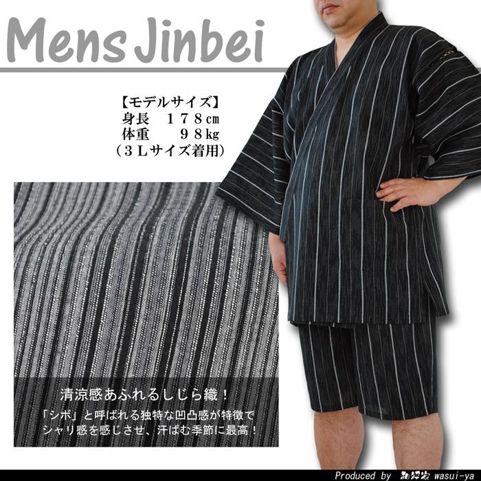 甚平 メンズ 父の日 近江ちぢみ-甚平 じんべい 麻100％ 日本製 M/L/LL