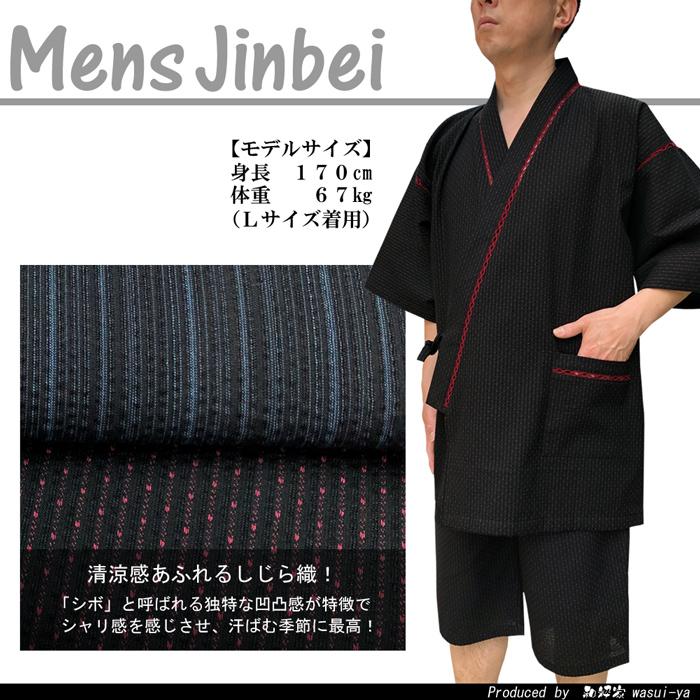 父の日 甚平 メンズ 和粋 衿レース しじら織 じんべい 男 送料無料 し