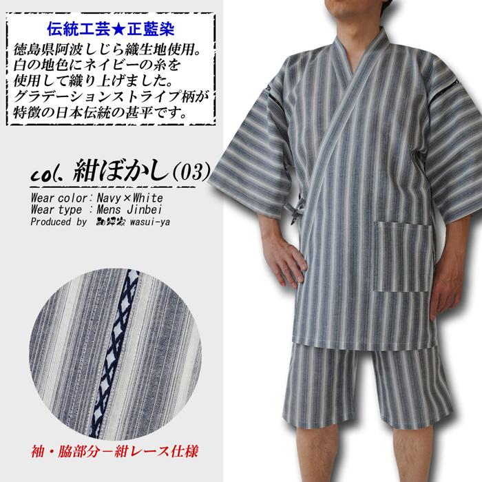 父の日 甚平 メンズ 阿波 しじら織 正藍染 大きいサイズ じんべい 男