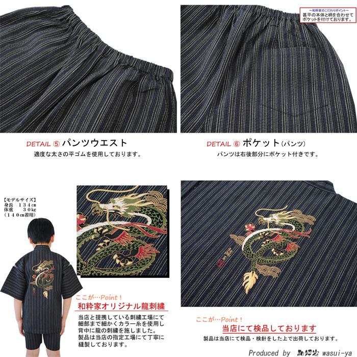 甚平 キッズ 龍 カラー 刺繍 しじら織 子供 男 綿100％ 130 140 150 