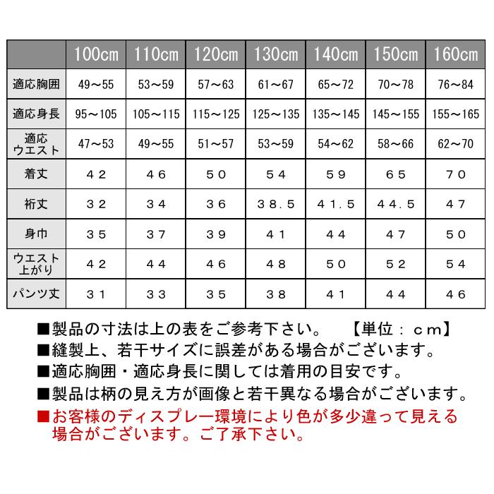 甚平 キッズ 和粋 しじら織 子供 甚平 男 綿100％ 100 110 120 130 140 150 160 cm 対応 和柄 甚平 男の子 パジャマ ルームウエア 部屋着｜wasui-ya｜17