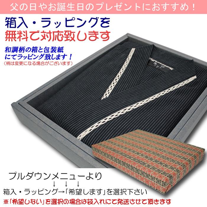 父の日 作務衣 メンズ 衿レース しじら織 作務衣 さむえ サムイ 男 送料無料 しじら織り 夏用 和柄 おしゃれ 夏 作務衣 甚平 パジャマ ルームウエア 部屋着 爆買 |  | 12