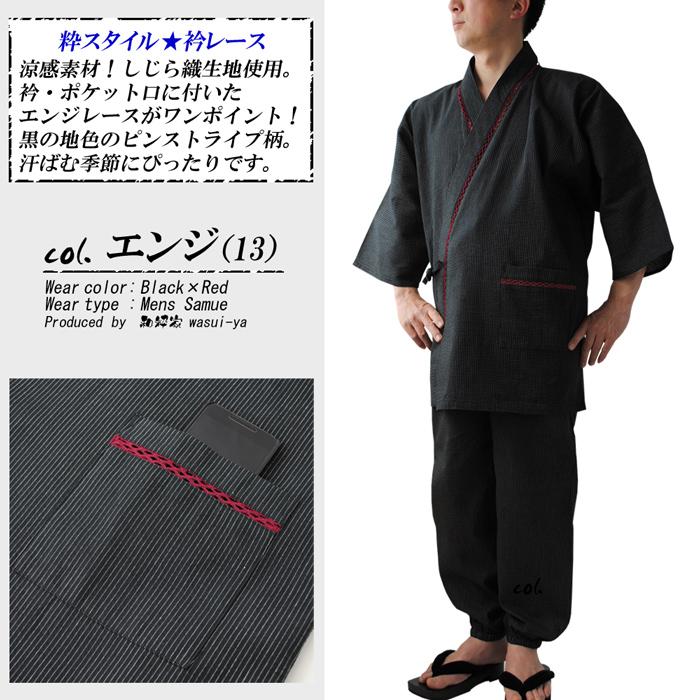 父の日 作務衣 メンズ 衿レース しじら織 作務衣 さむえ サムイ 男 送料無料 しじら織り 夏用 和柄 おしゃれ 夏 作務衣 甚平 パジャマ ルームウエア 部屋着 爆買 |  | 03