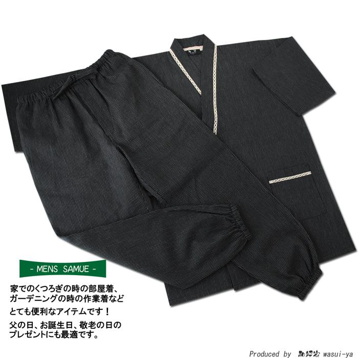 父の日 作務衣 メンズ 衿レース しじら織 作務衣 さむえ サムイ 男 送料無料 しじら織り 夏用 和柄 おしゃれ 夏 作務衣 甚平 パジャマ ルームウエア 部屋着 爆買 |  | 06