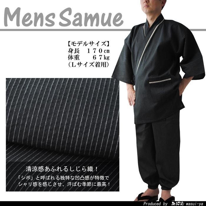 父の日 作務衣 メンズ 衿レース しじら織 作務衣 さむえ サムイ 男 送料無料 しじら織り 夏用 和柄 おしゃれ 夏 作務衣 甚平 パジャマ ルームウエア 部屋着 爆買 |  | 09