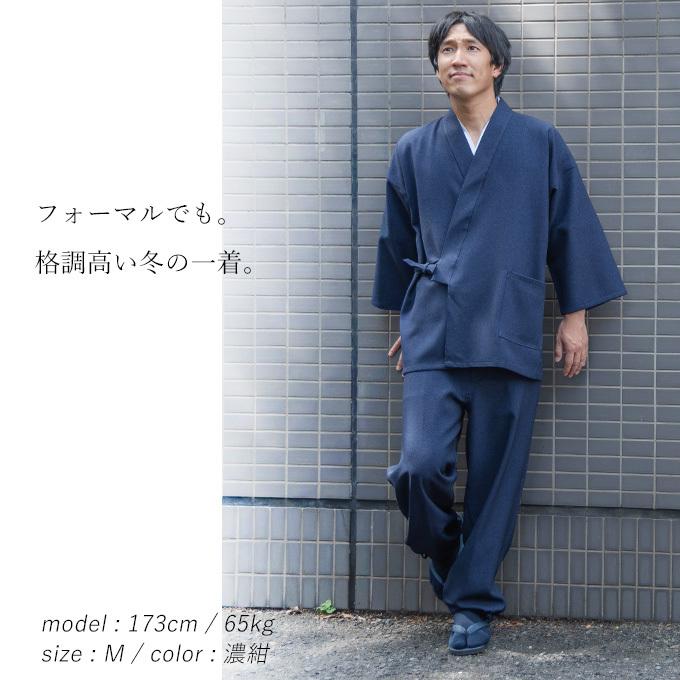 1116 作務衣 ウールライク作務衣(M,L,LL) 【日本製】【和粋庵】【送料 