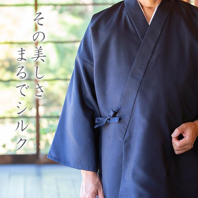 1122 作務衣 メンズ 日本製 シルクライク紬総裏作務衣 ポリエステル100