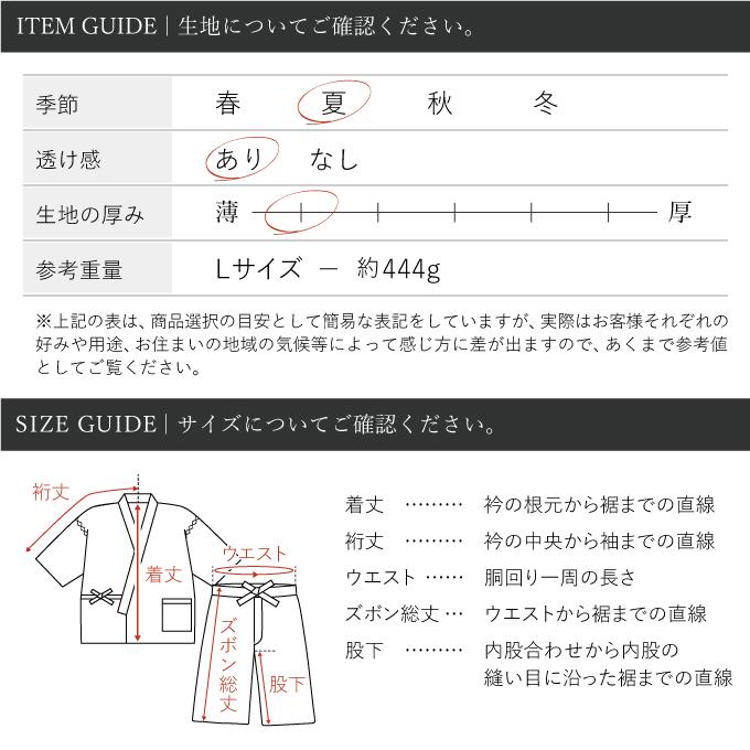 1603 甚平 近江ちぢみ本麻甚平【日本製】高級 男性 メンズ  夏用の画像