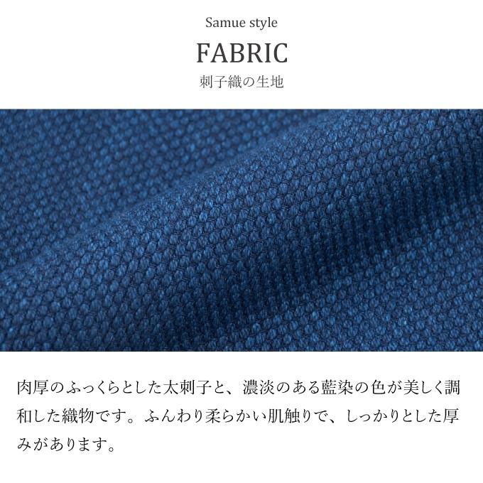2020 作務衣 メンズ 本藍染刺子織作務衣 M・L・LL 日本製 和粋庵