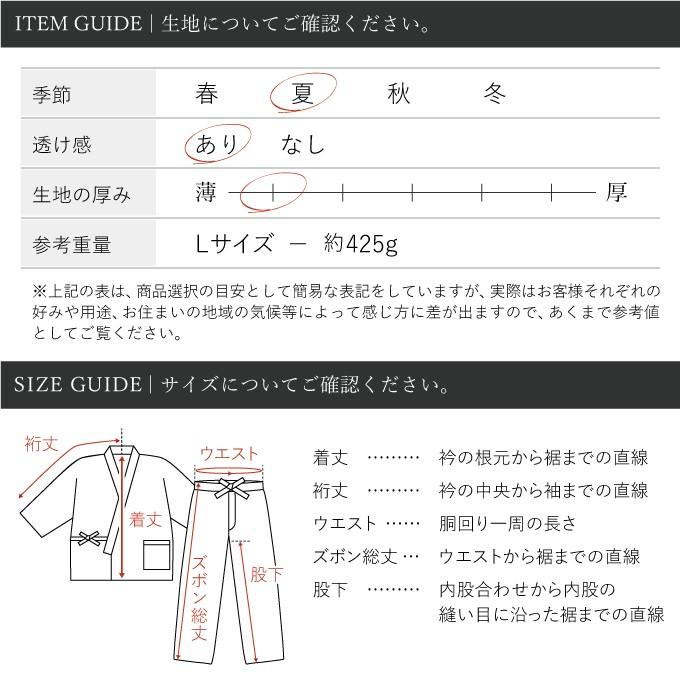 2060 作務衣 日本製 綿麻シジラ作務衣  男性 メンズ 夏用の画像