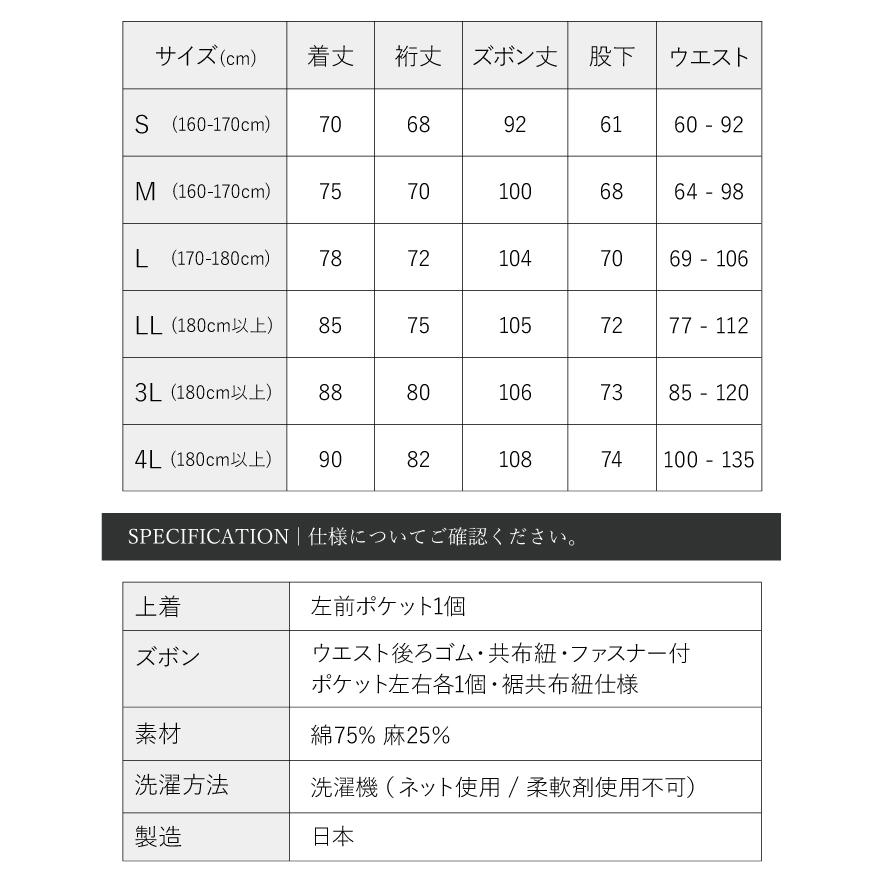 2060 作務衣 日本製 綿麻シジラ作務衣  男性 メンズ 夏用の画像