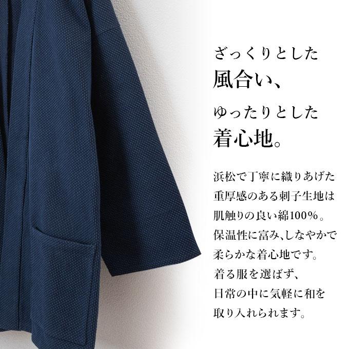 3025 作務衣 羽織 メンズ 太刺子ジャケット 日本製 和粋庵 秋冬向き