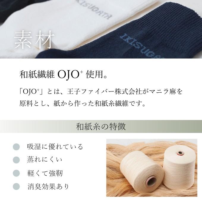 ソックス 和紙シームレス足袋ソックス メンズ 靴下 25 27cm 4400 作務衣 甚平通販 和粋庵yahoo 店 通販 Yahoo ショッピング