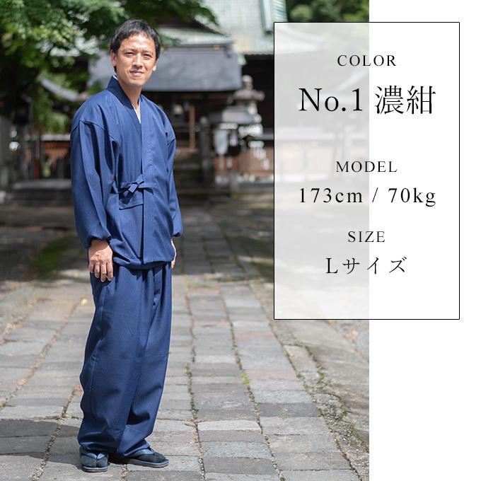 5033 作務衣 裏綿二重織ストレッチ作務衣［聖］【日本製】【和粋庵】【送料無料】秋冬　冬用 ・ メンズ 男性_17