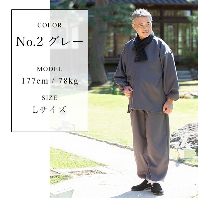 5033 作務衣 裏綿二重織ストレッチ作務衣［聖］【日本製】【和粋庵】【送料無料】秋冬　冬用 ・ メンズ 男性_18