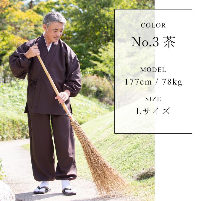 5033 作務衣 裏綿二重織ストレッチ作務衣［聖］【日本製】【和粋庵】【送料無料】秋冬　冬用 ・ メンズ 男性_19