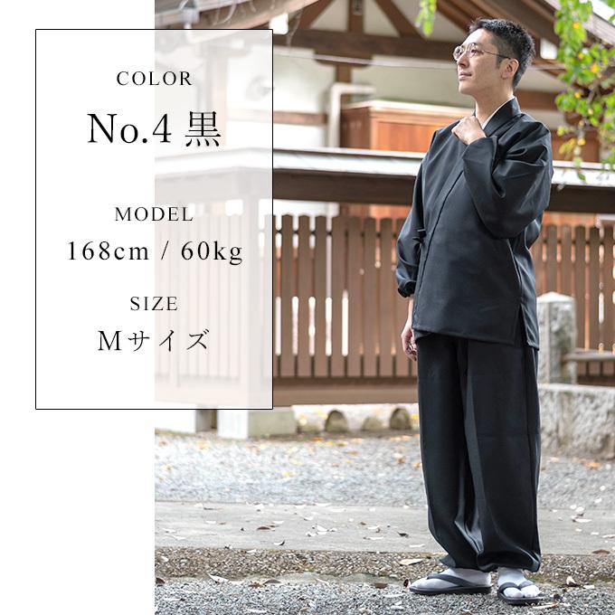 5033 作務衣 裏綿二重織ストレッチ作務衣［聖］【日本製】【和粋庵】【送料無料】秋冬　冬用 ・ メンズ 男性_20