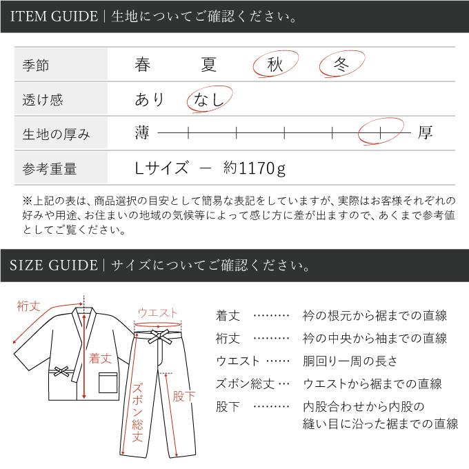 5033 作務衣 裏綿二重織ストレッチ作務衣［聖］【日本製】【和粋庵】【送料無料】秋冬　冬用 ・ メンズ 男性_23