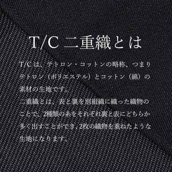5033 作務衣 裏綿二重織ストレッチ作務衣［聖］【日本製】【和粋庵】【送料無料】秋冬　冬用 ・ メンズ 男性_10